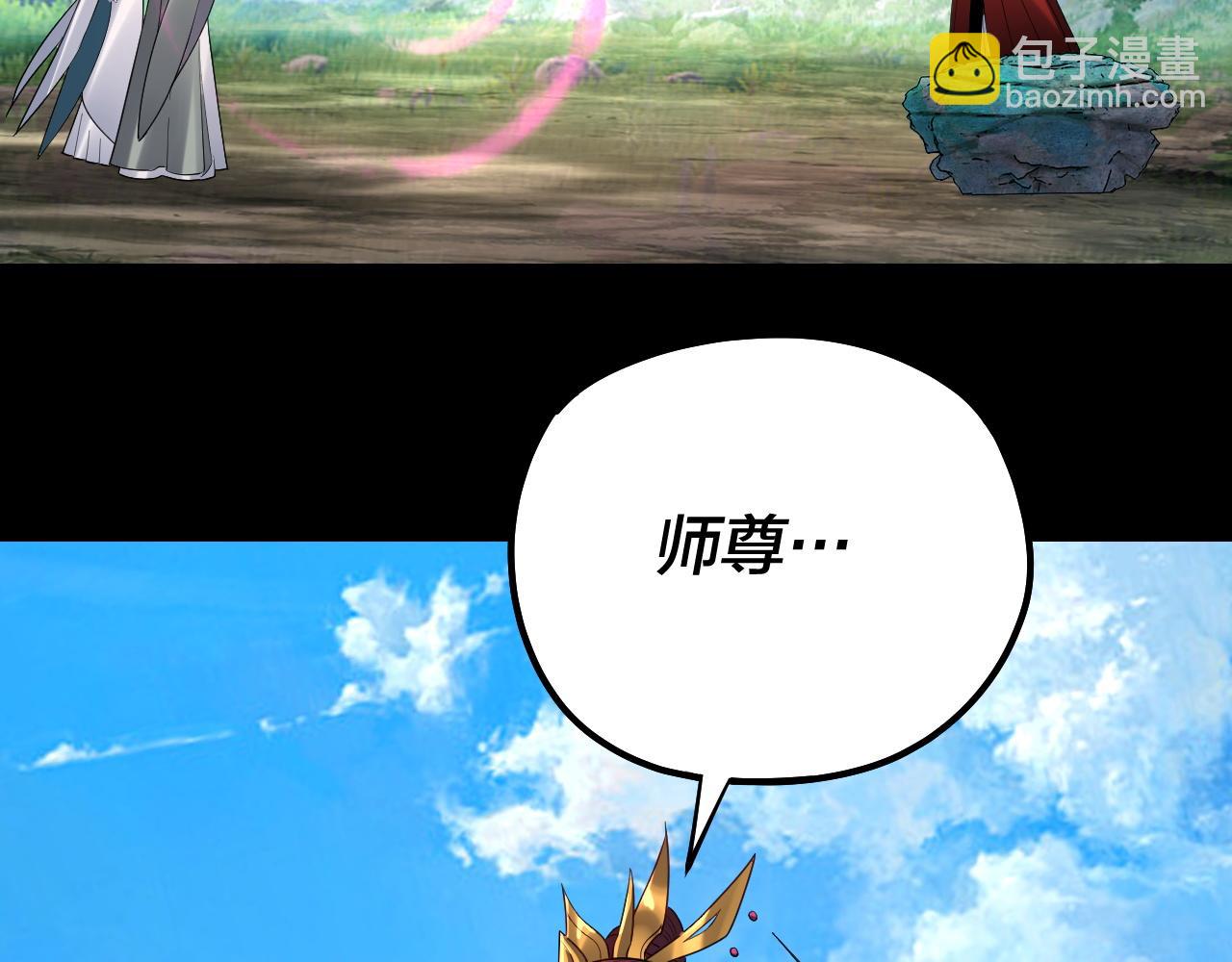 我！天命大反派（隔週雙更） - 第129話 我爲魔主！(2/3) - 1