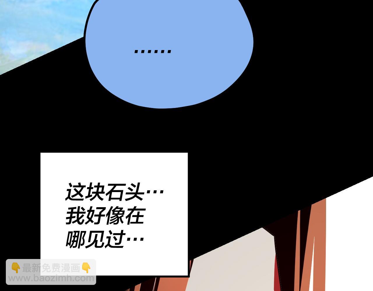 我！天命大反派（隔週雙更） - 第129話 我爲魔主！(2/3) - 4