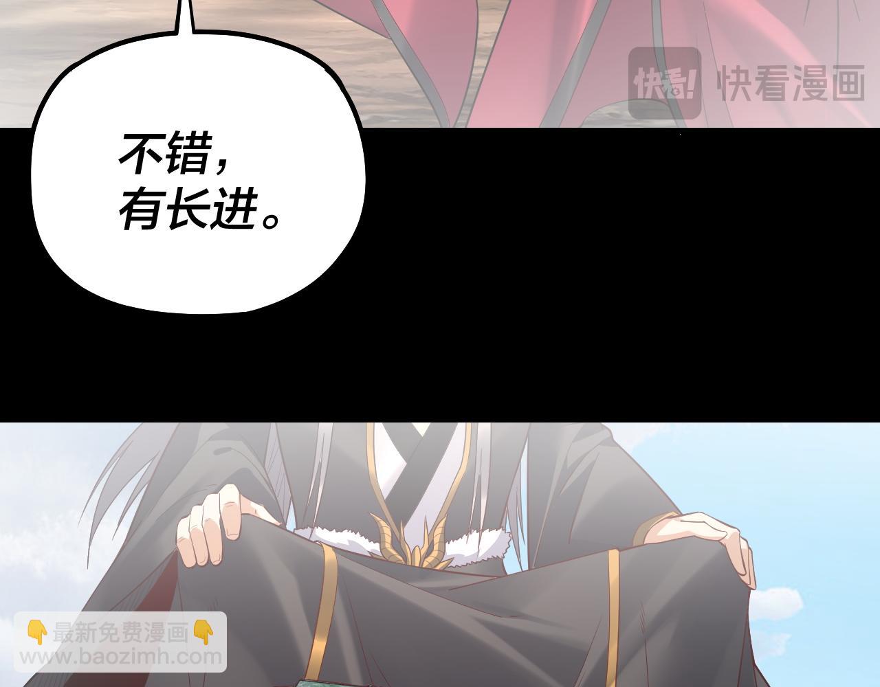 我！天命大反派（隔週雙更） - 第129話 我爲魔主！(2/3) - 8