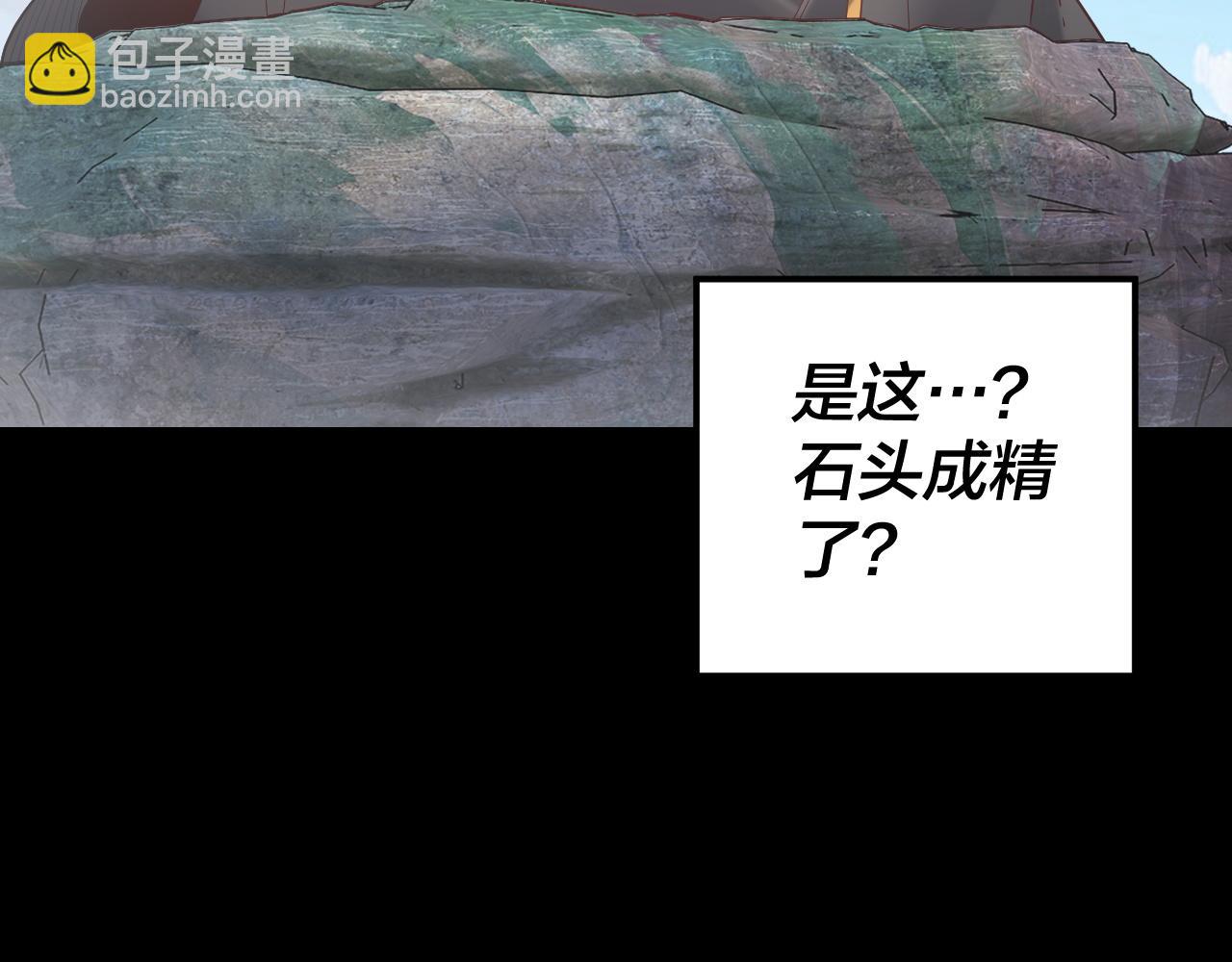 我！天命大反派（隔週雙更） - 第129話 我爲魔主！(2/3) - 1