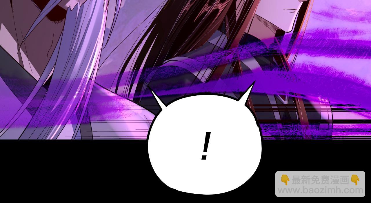 我！天命大反派（隔週雙更） - 第129話 我爲魔主！(2/3) - 3