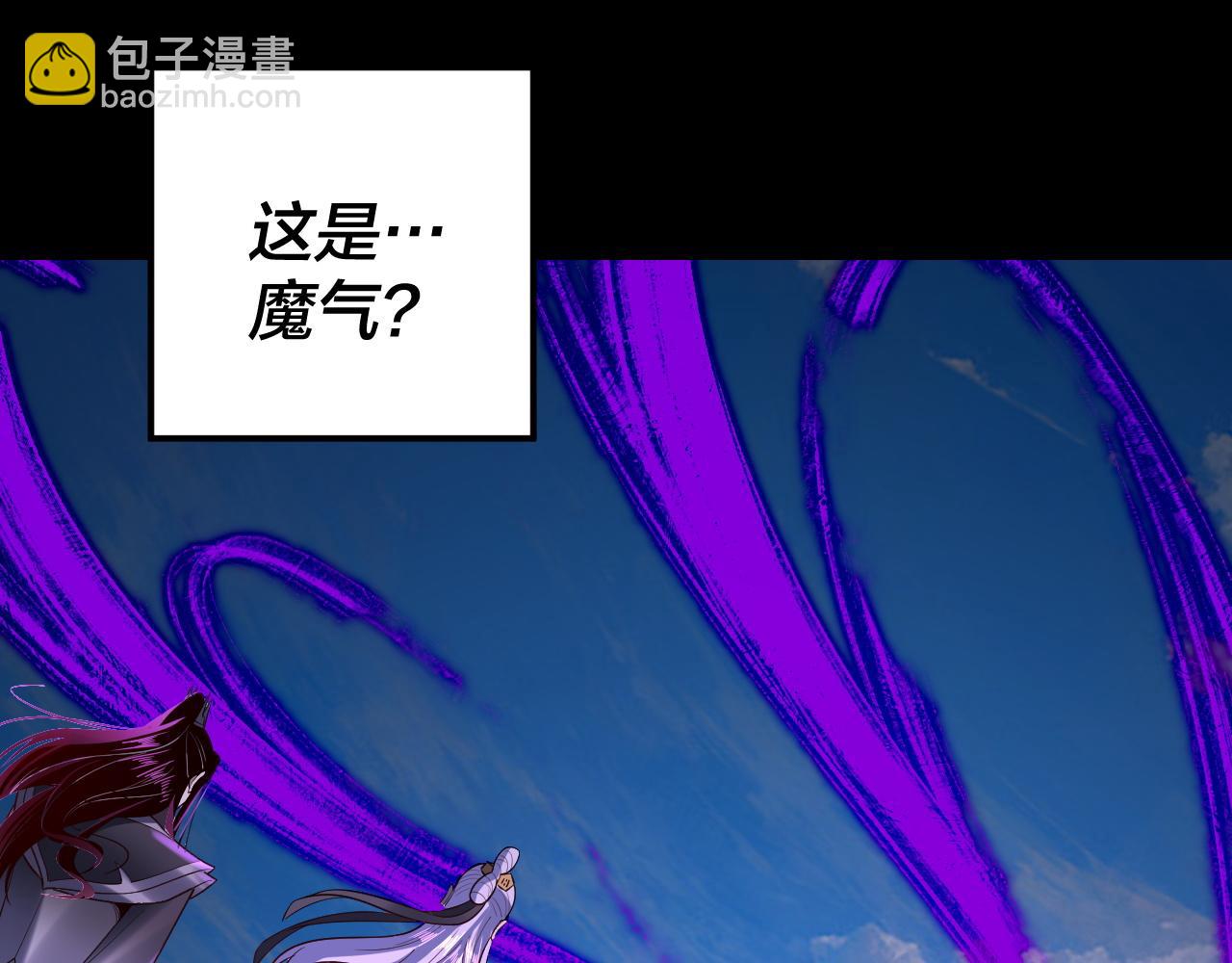 我！天命大反派（隔週雙更） - 第129話 我爲魔主！(2/3) - 4