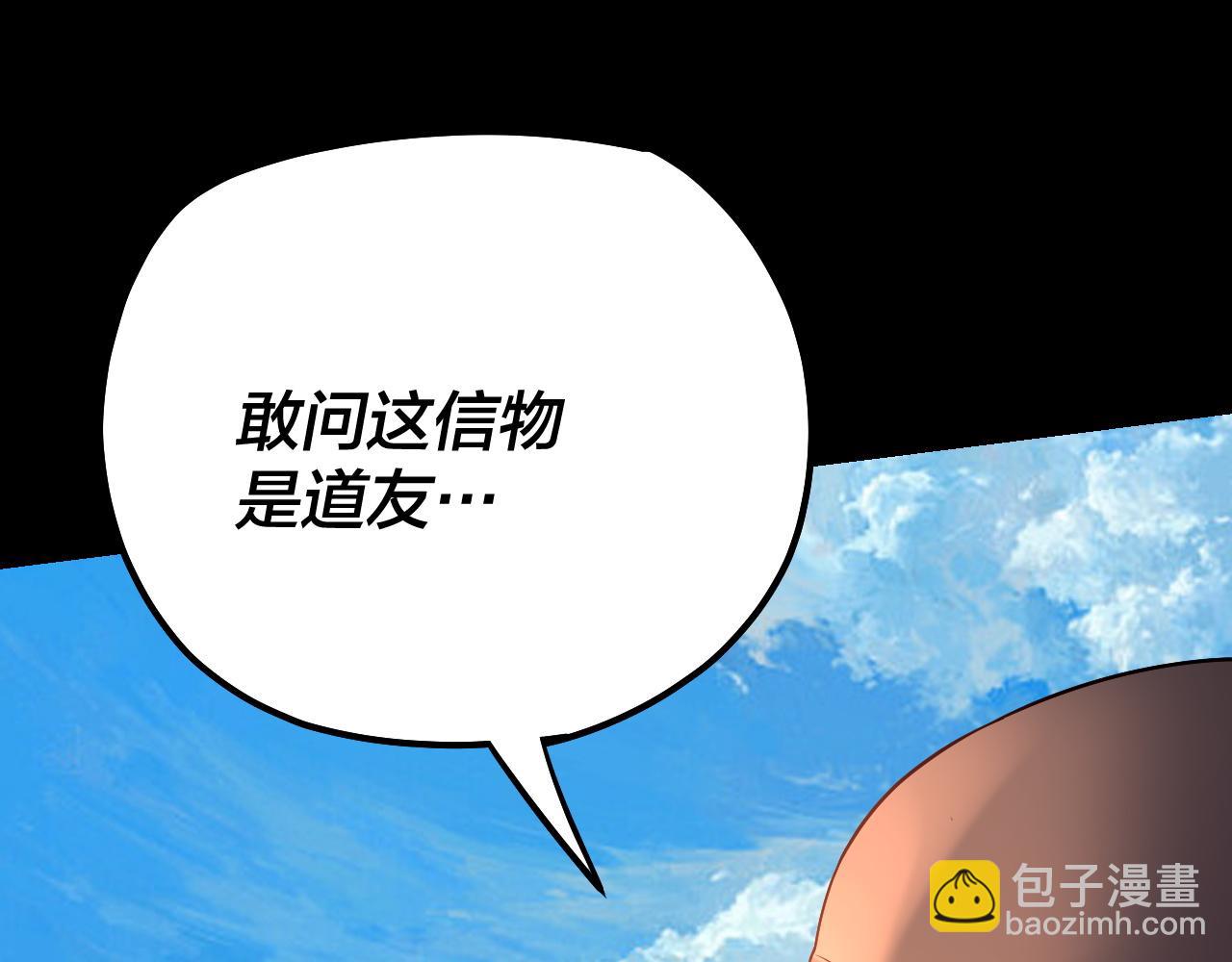 我！天命大反派（隔週雙更） - 第129話 我爲魔主！(2/3) - 3