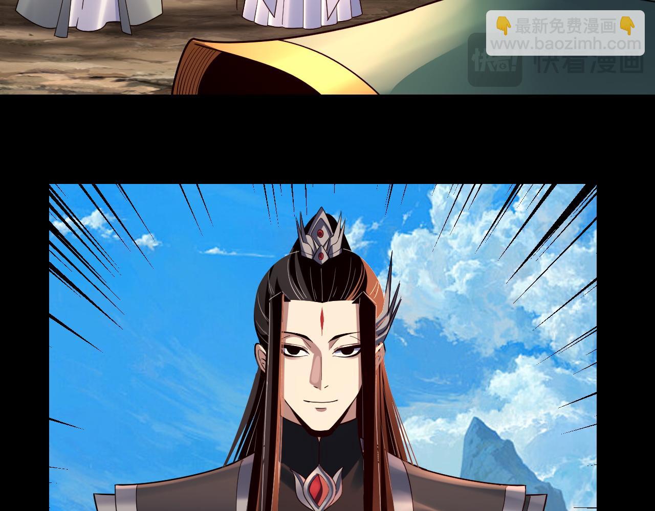 我！天命大反派（隔週雙更） - 第129話 我爲魔主！(2/3) - 5