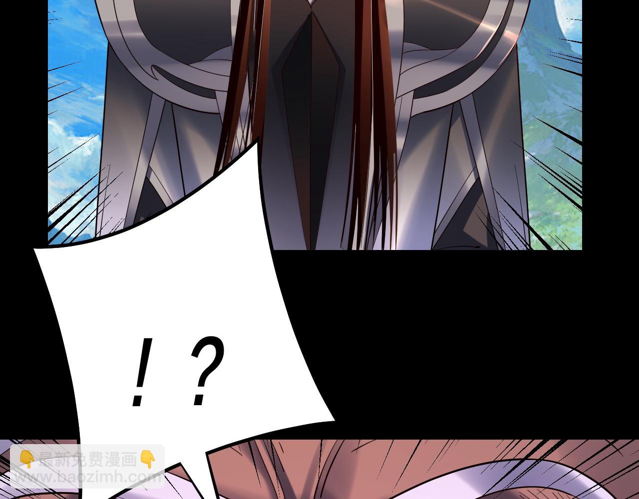 我！天命大反派（隔週雙更） - 第129話 我爲魔主！(2/3) - 6