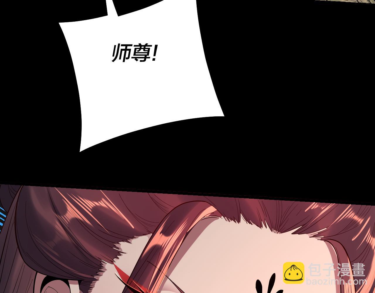 我！天命大反派（隔週雙更） - 第129話 我爲魔主！(2/3) - 5