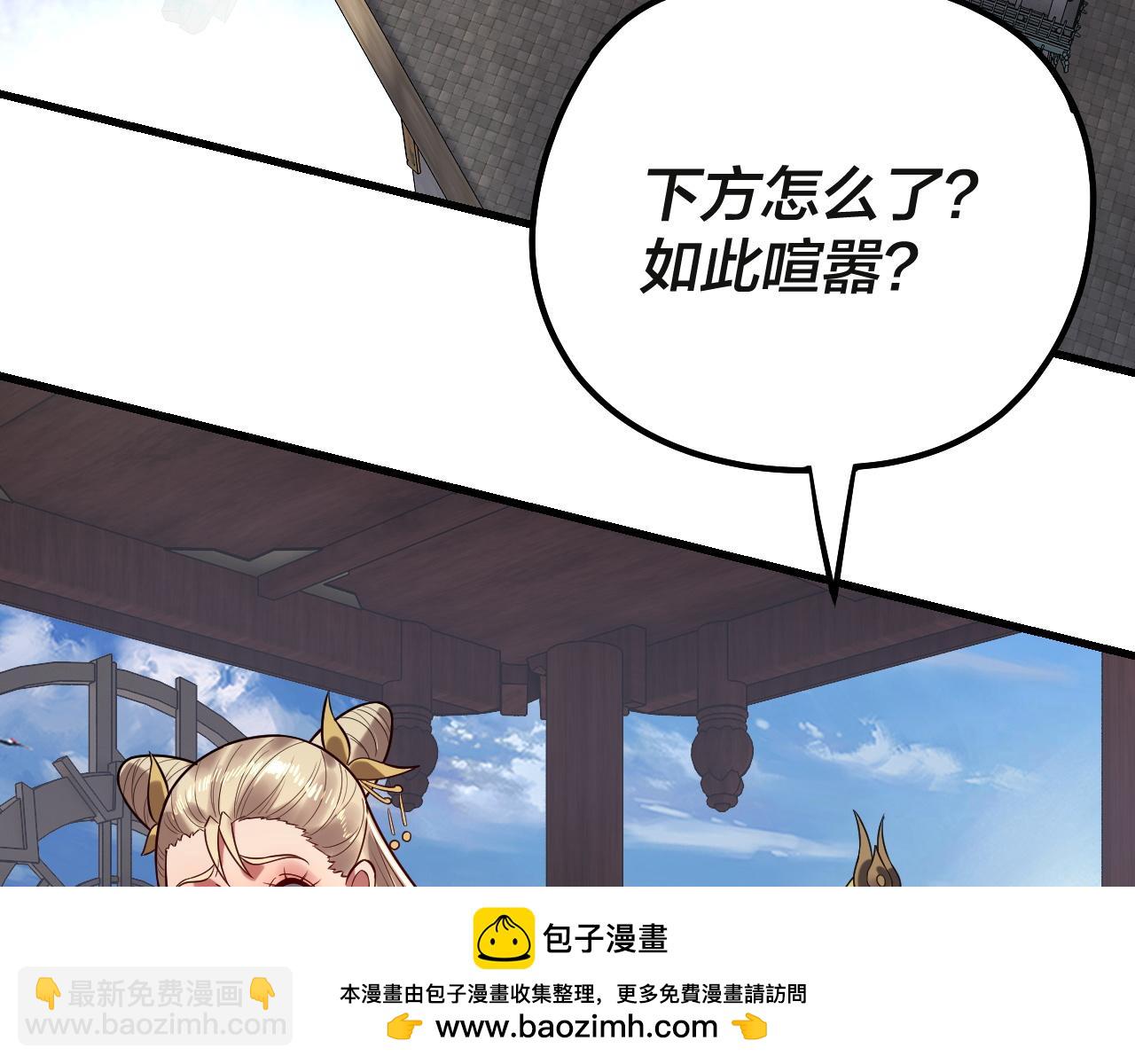 我！天命大反派（隔週雙更） - 第133話 前世孽緣(2/3) - 6