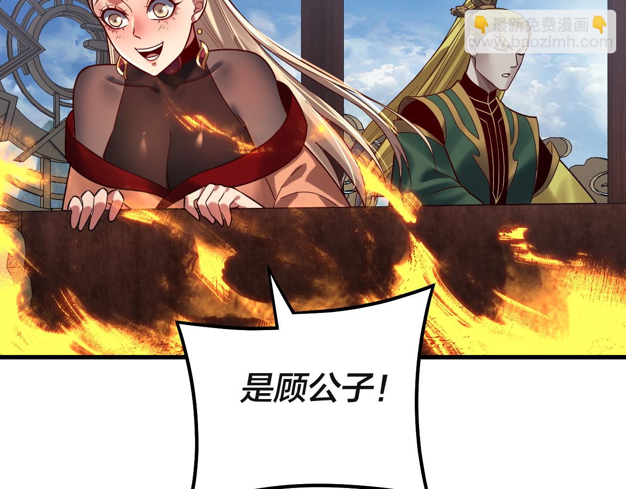 我！天命大反派（隔週雙更） - 第133話 前世孽緣(3/3) - 5