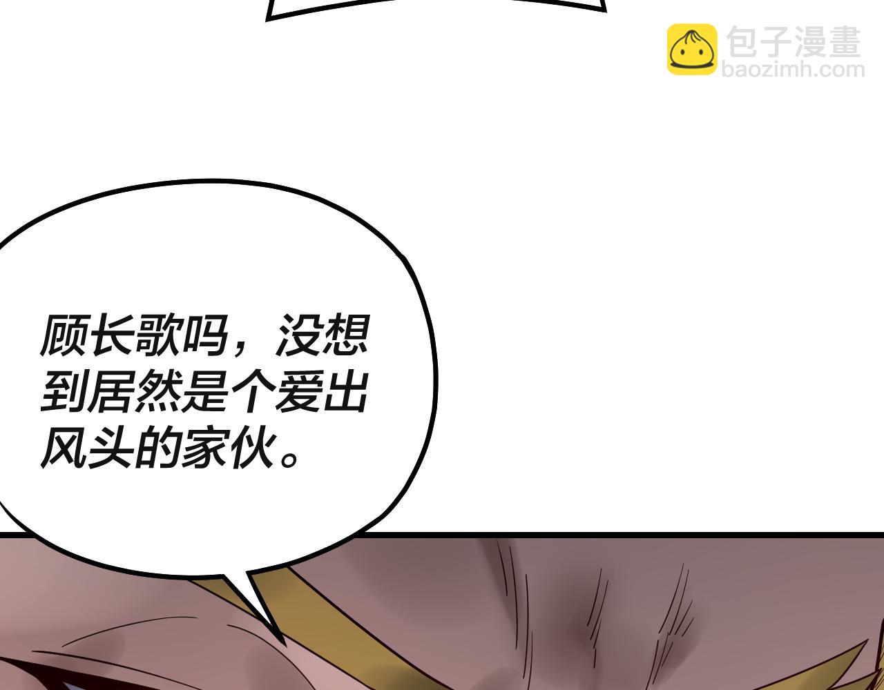 我！天命大反派（隔週雙更） - 第133話 前世孽緣(3/3) - 6