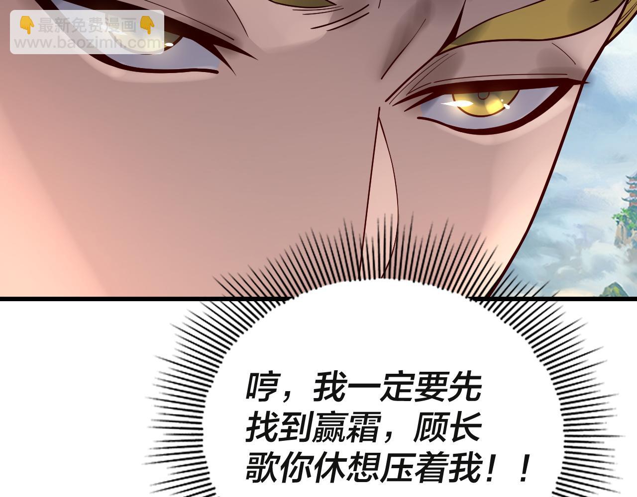 我！天命大反派（隔週雙更） - 第133話 前世孽緣(3/3) - 7