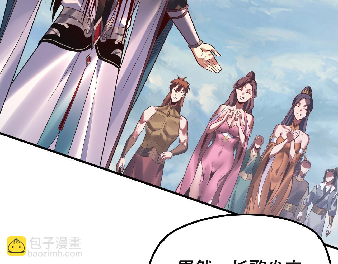 我！天命大反派（隔週雙更） - 第133話 前世孽緣(3/3) - 4