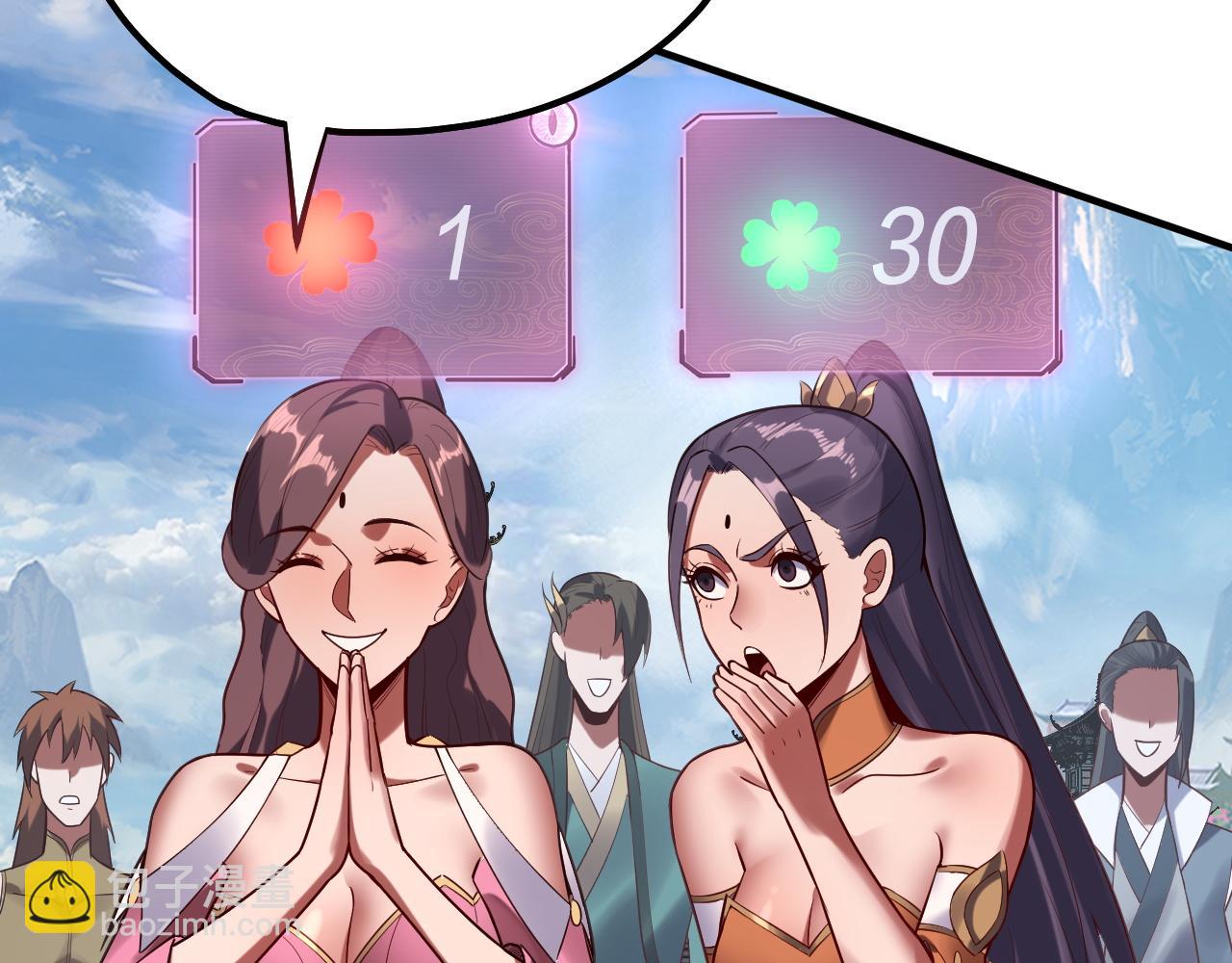 我！天命大反派（隔週雙更） - 第133話 前世孽緣(3/3) - 6