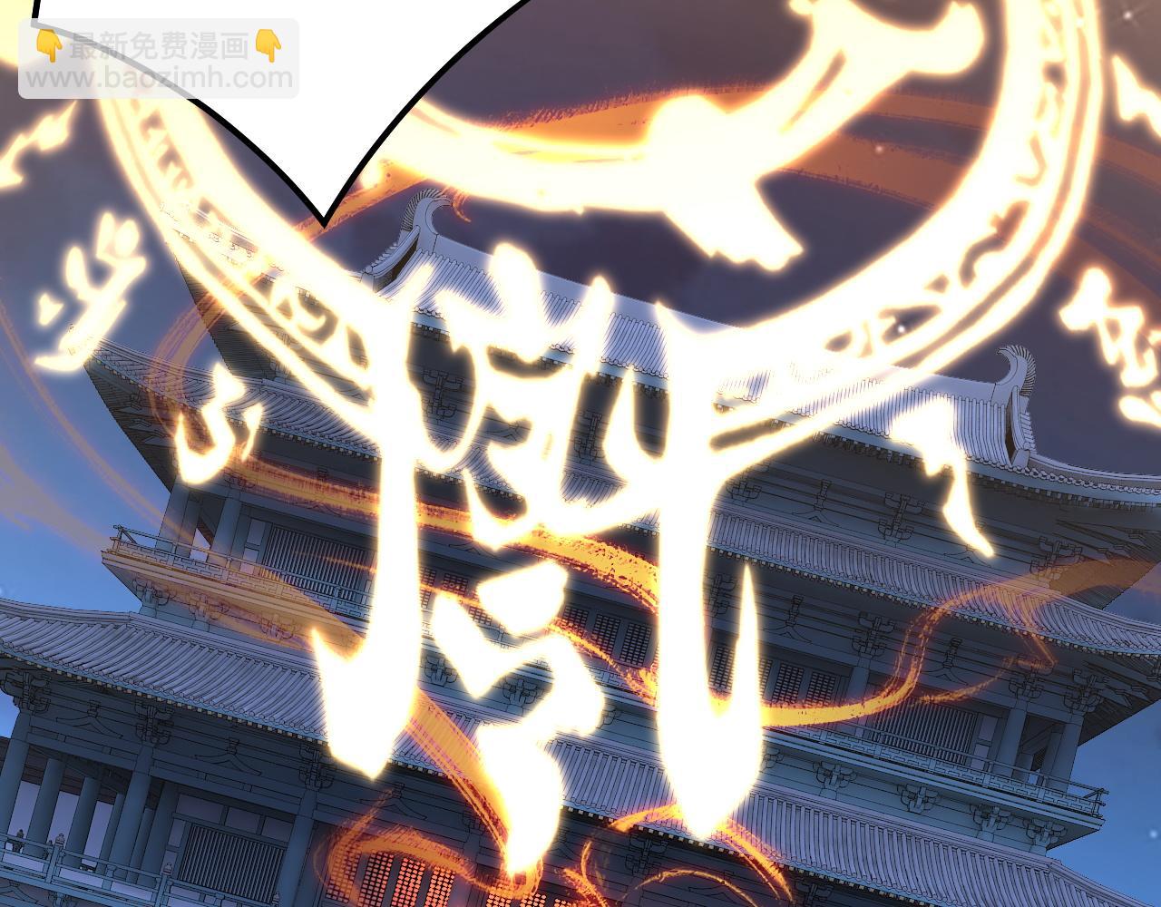 我！天命大反派（隔週雙更） - 第133話 前世孽緣(3/3) - 5