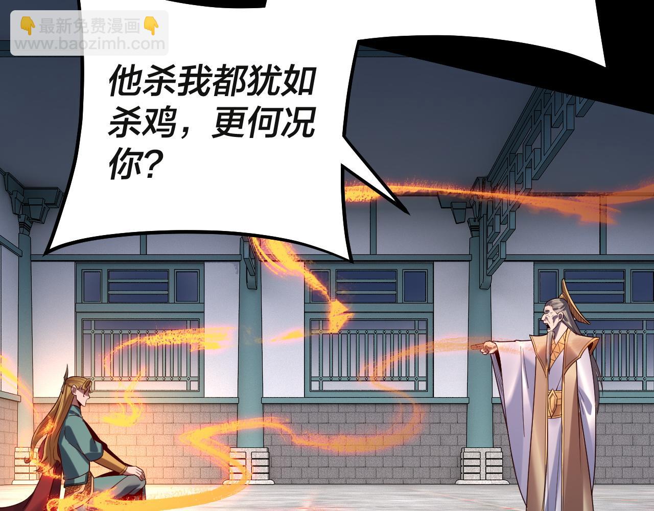 我！天命大反派（隔週雙更） - 第133話 前世孽緣(3/3) - 7