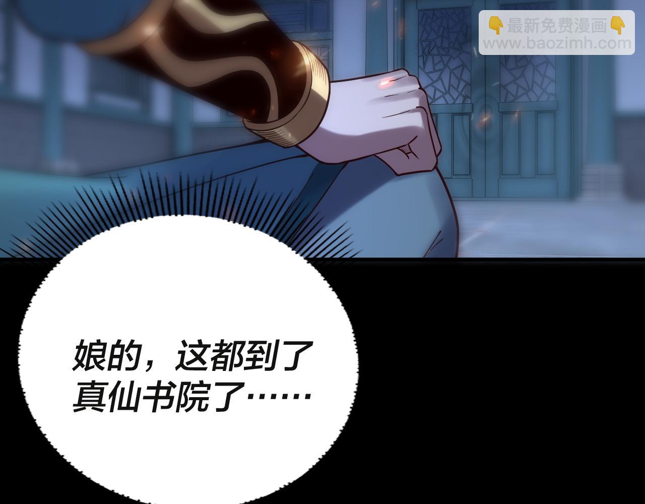 我！天命大反派（隔週雙更） - 第133話 前世孽緣(3/3) - 6