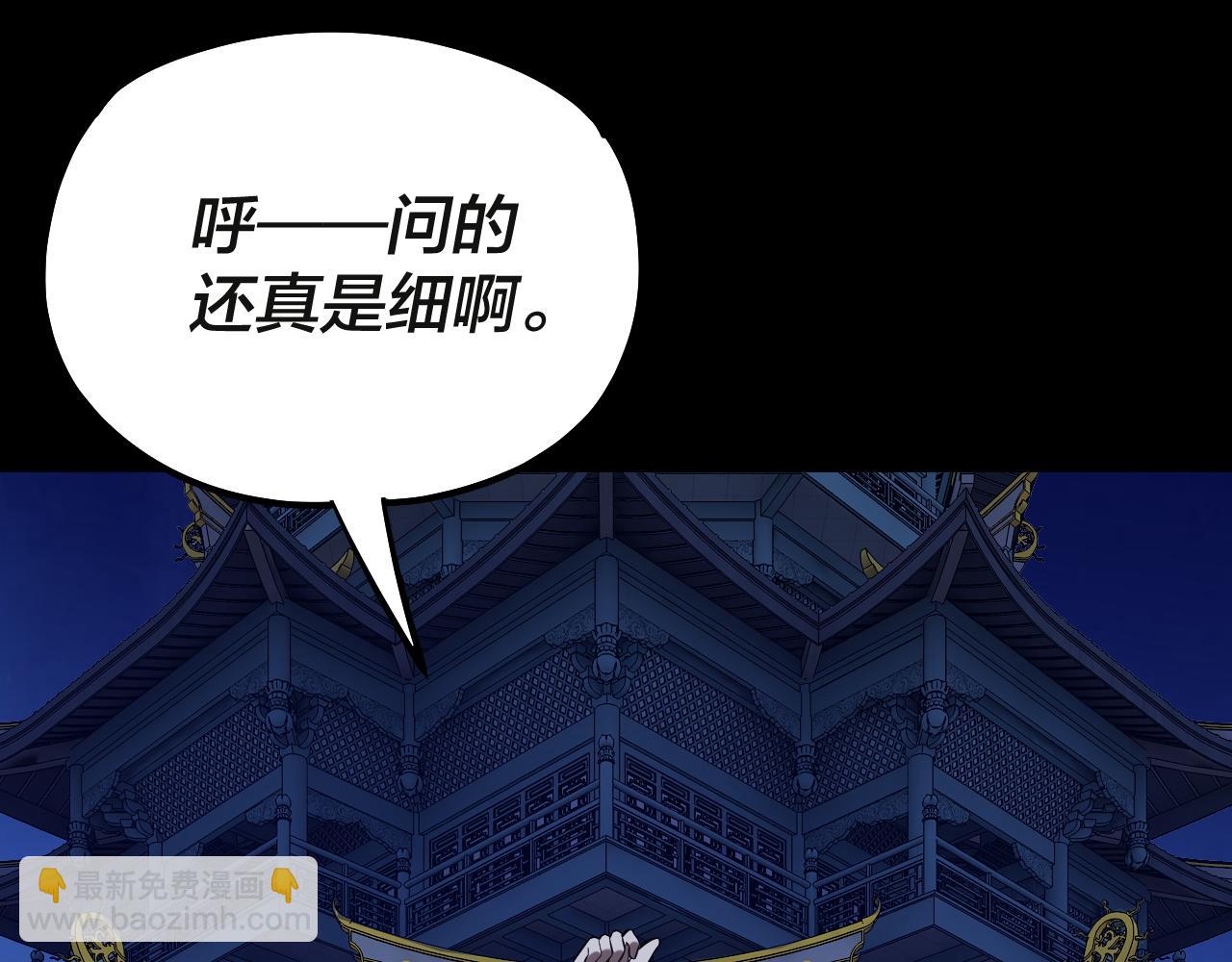 我！天命大反派（隔週雙更） - 第133話 前世孽緣(3/3) - 5