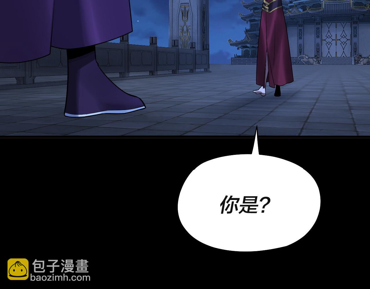 我！天命大反派（隔週雙更） - 第133話 前世孽緣(3/3) - 2