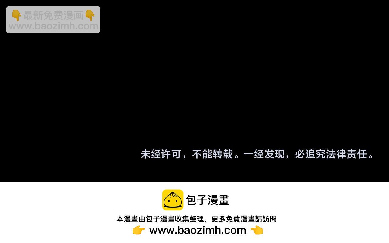 我！天命大反派（隔週雙更） - 第133話 前世孽緣(3/3) - 1