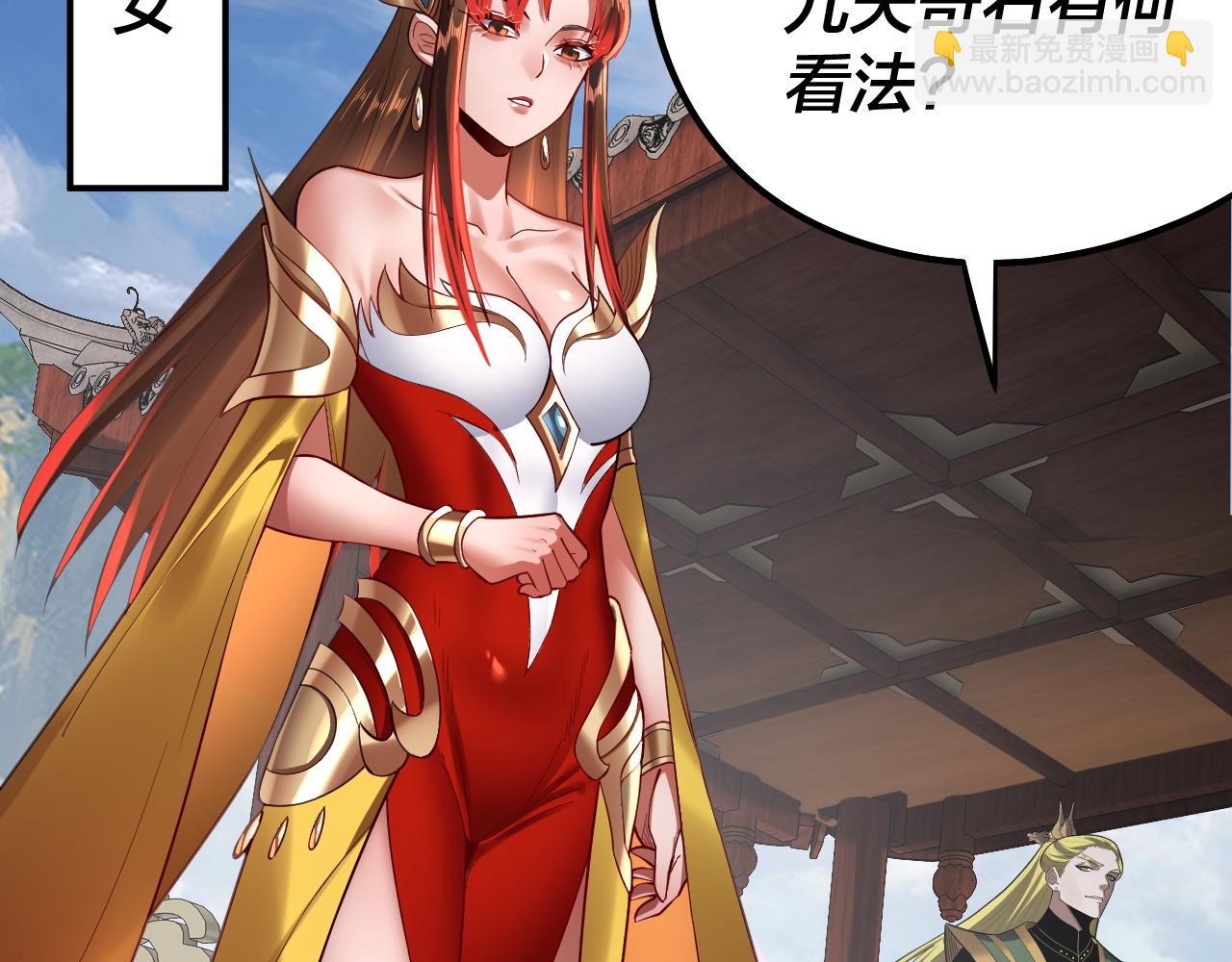 我！天命大反派（隔週雙更） - 第133話 前世孽緣(1/3) - 3