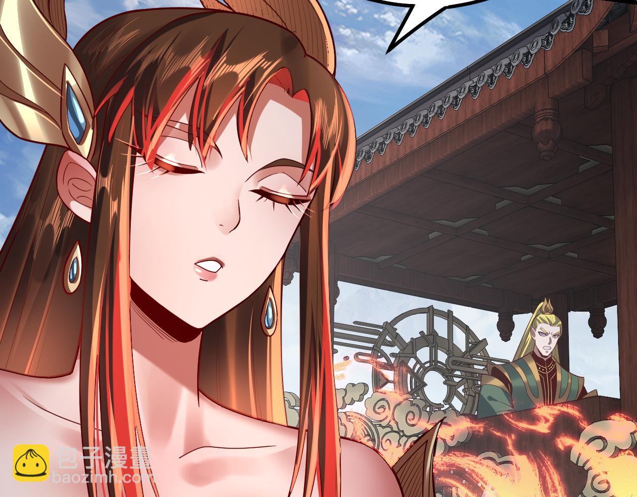 我！天命大反派（隔週雙更） - 第133話 前世孽緣(1/3) - 8