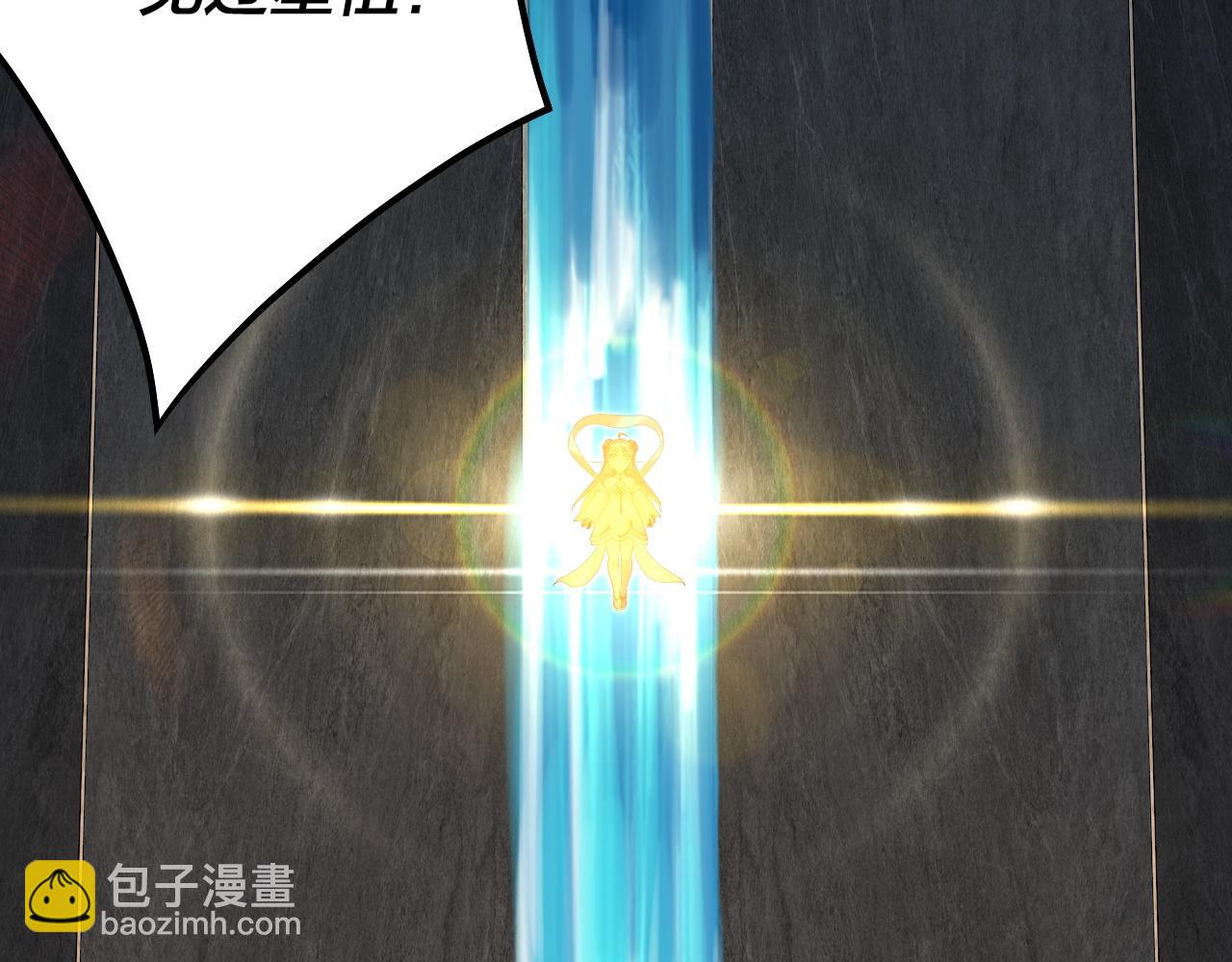 我！天命大反派（隔週雙更） - 第133話 前世孽緣(1/3) - 5