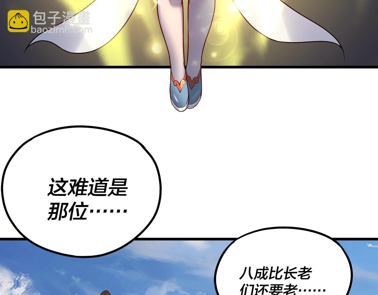 我！天命大反派（隔週雙更） - 第133話 前世孽緣(1/3) - 8