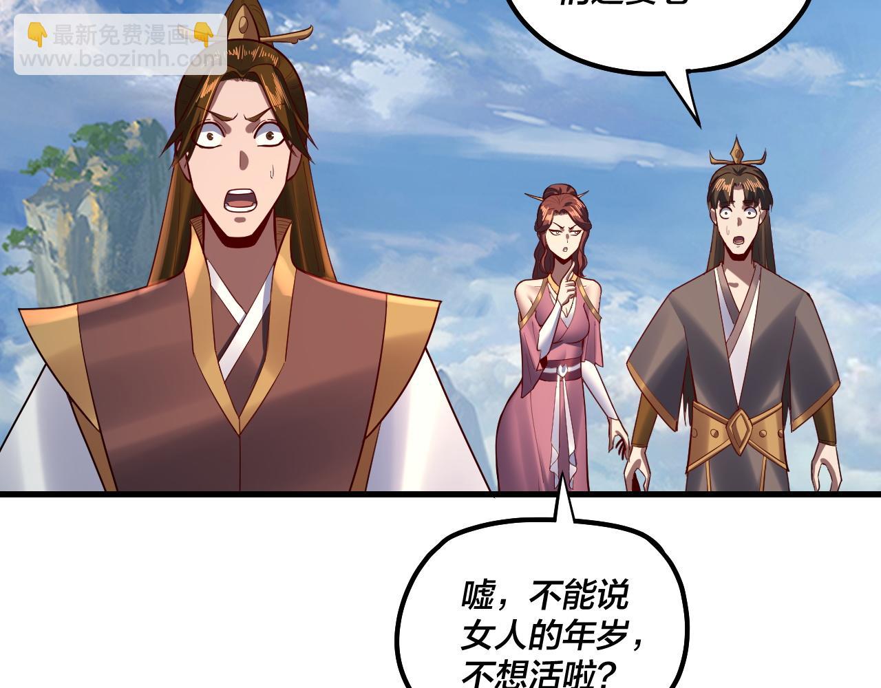 我！天命大反派（隔週雙更） - 第133話 前世孽緣(1/3) - 1