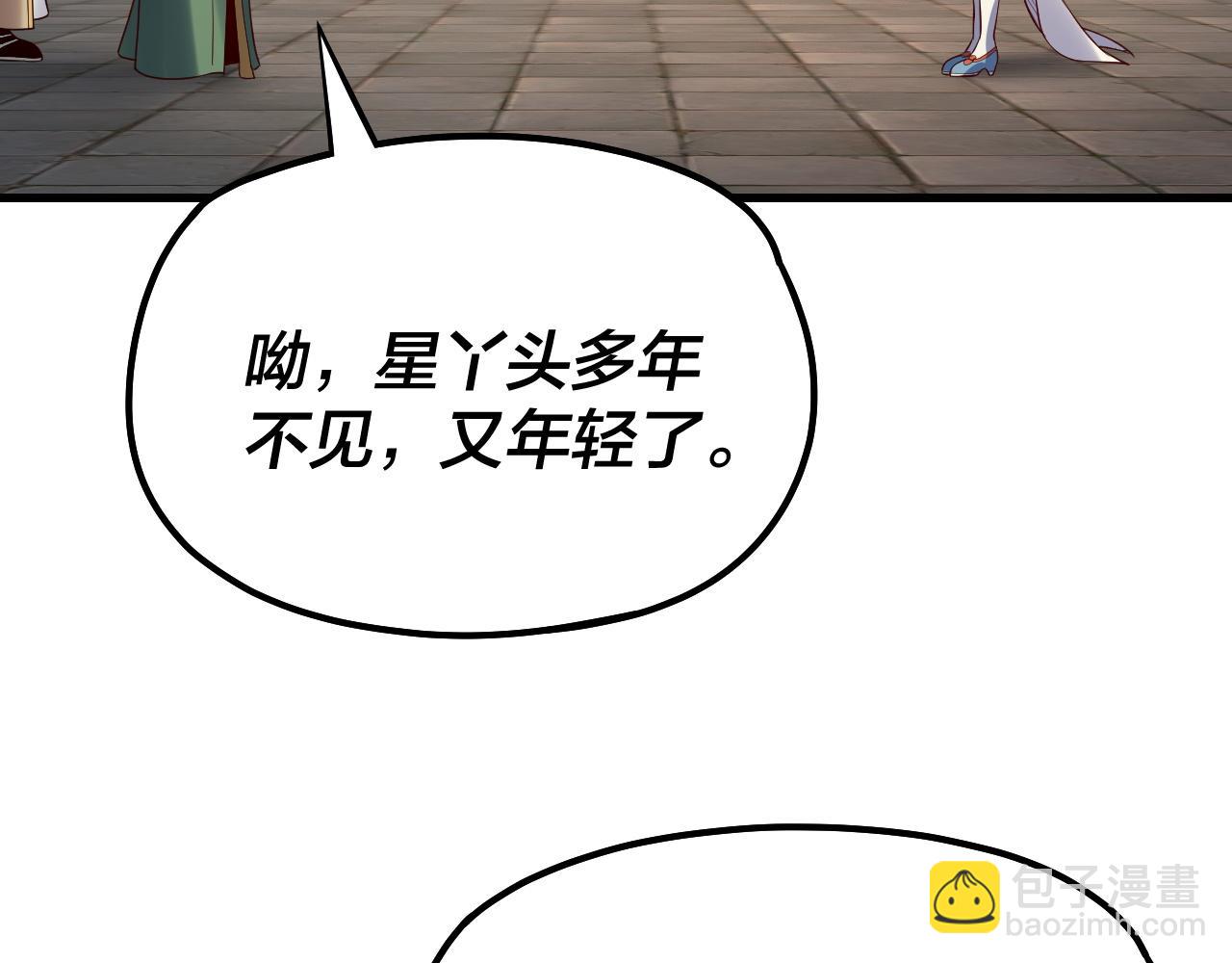 我！天命大反派（隔週雙更） - 第133話 前世孽緣(1/3) - 4