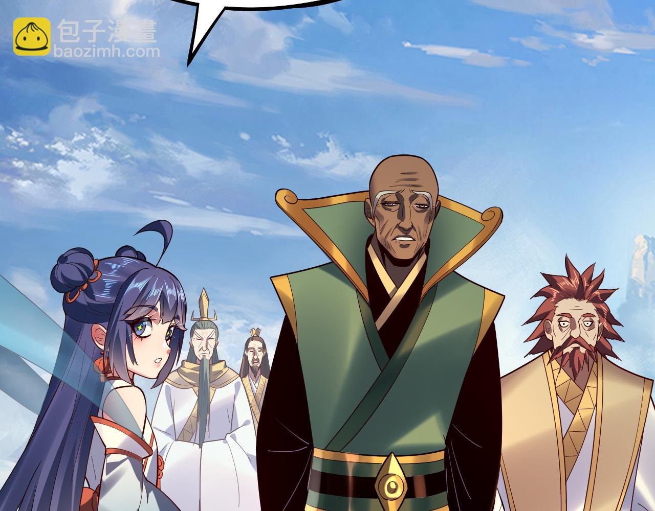 我！天命大反派（隔週雙更） - 第133話 前世孽緣(1/3) - 7