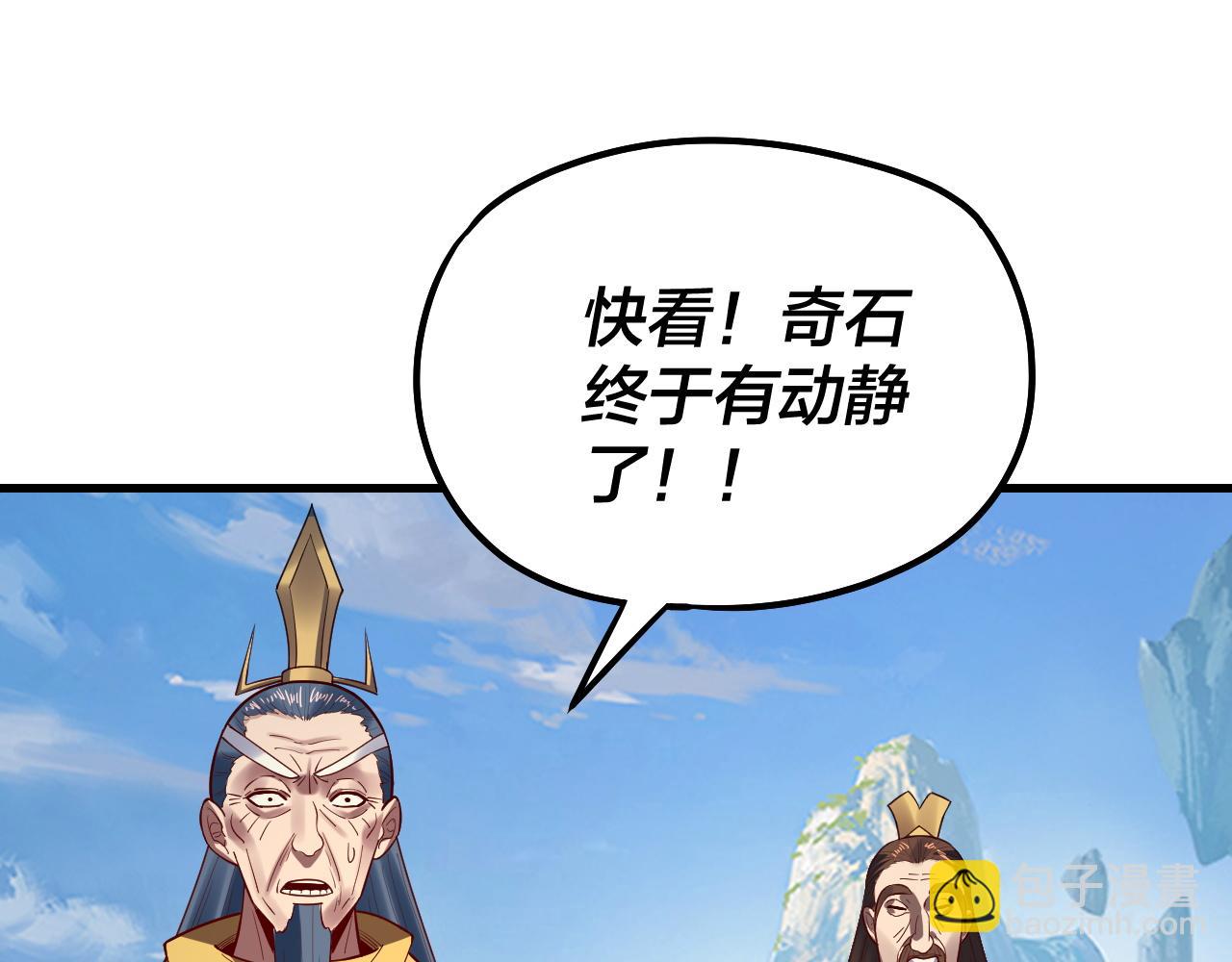 我！天命大反派（隔週雙更） - 第133話 前世孽緣(1/3) - 1