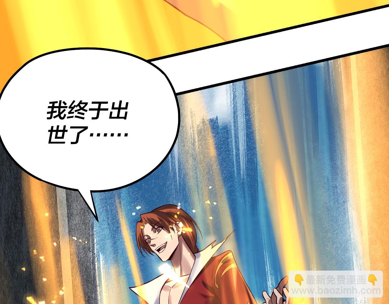 我！天命大反派（隔週雙更） - 第133話 前世孽緣(2/3) - 6