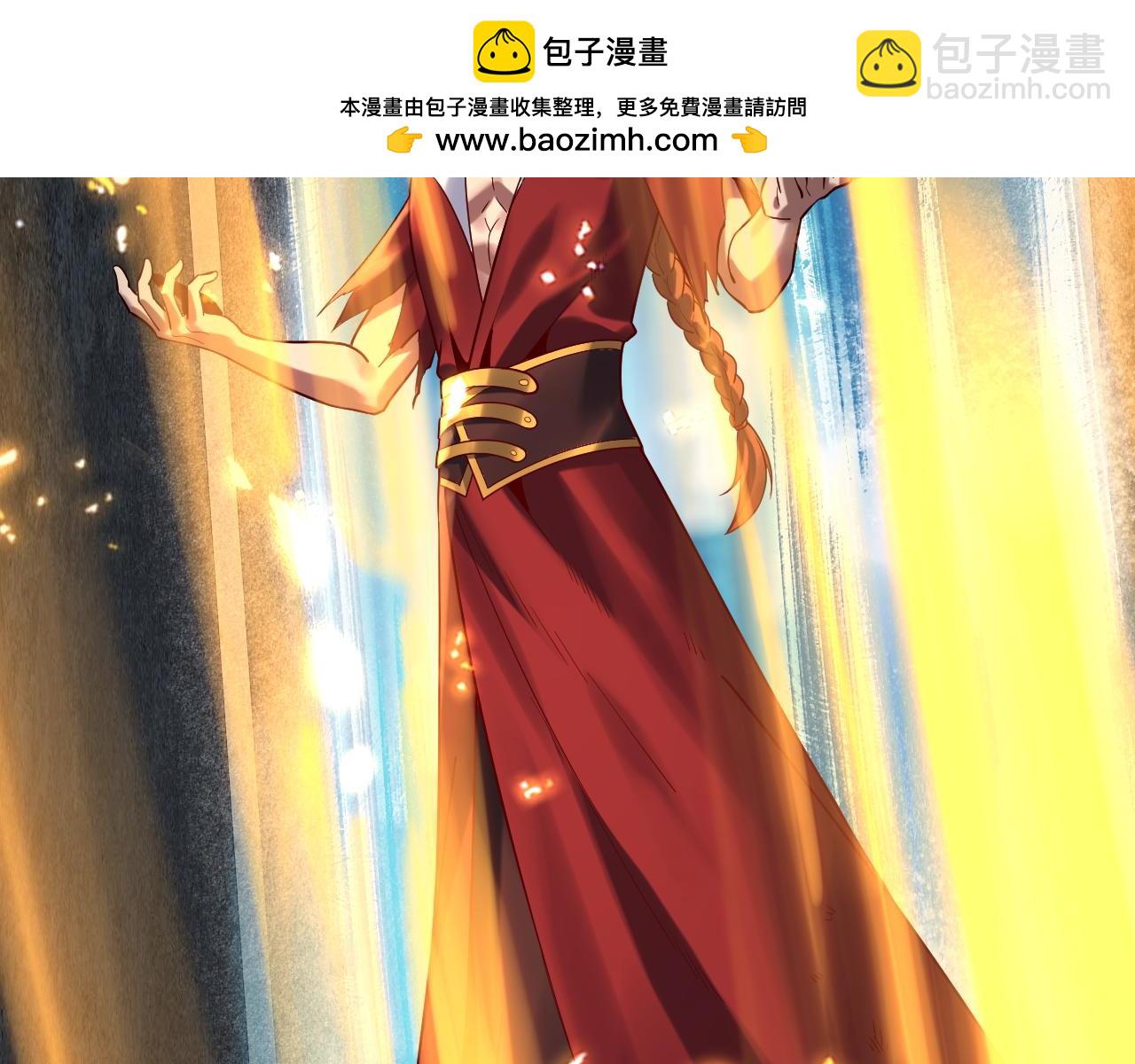 我！天命大反派（隔週雙更） - 第133話 前世孽緣(2/3) - 7