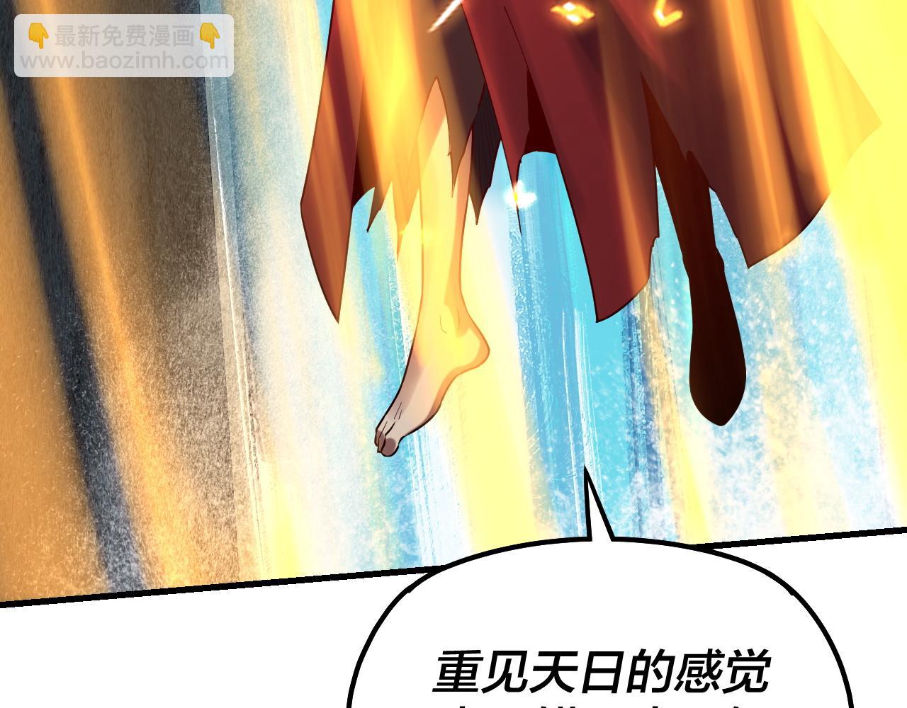 我！天命大反派（隔週雙更） - 第133話 前世孽緣(2/3) - 8