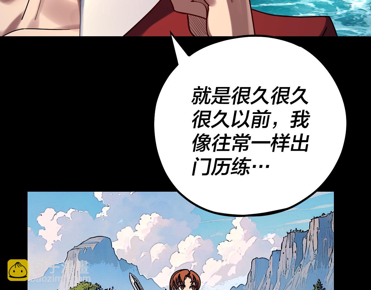 我！天命大反派（隔週雙更） - 第133話 前世孽緣(2/3) - 7