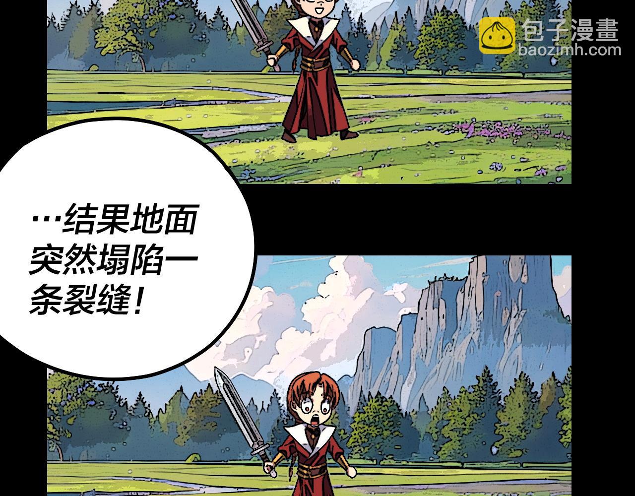 我！天命大反派（隔週雙更） - 第133話 前世孽緣(2/3) - 8