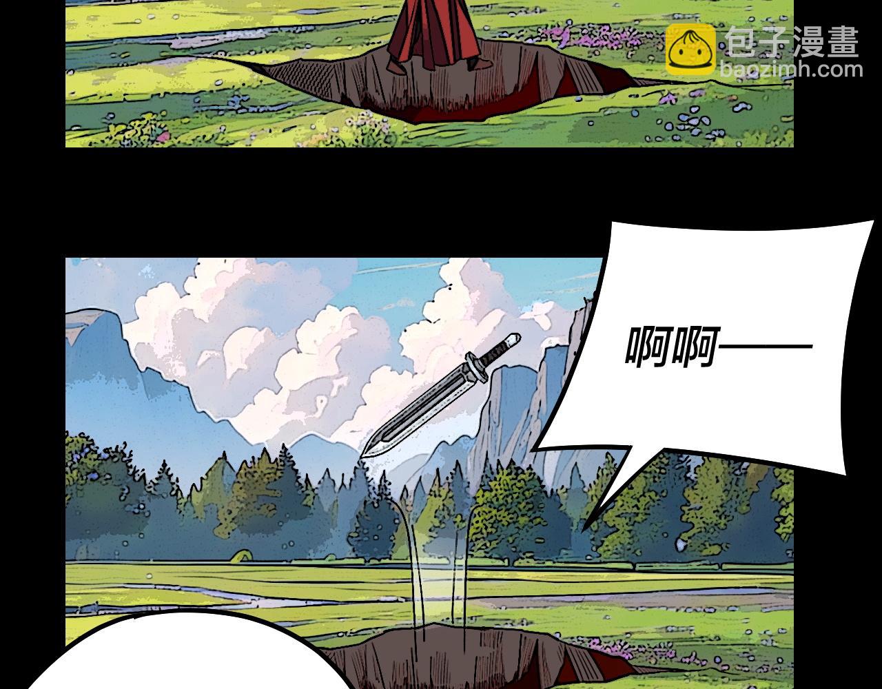 我！天命大反派（隔週雙更） - 第133話 前世孽緣(2/3) - 1