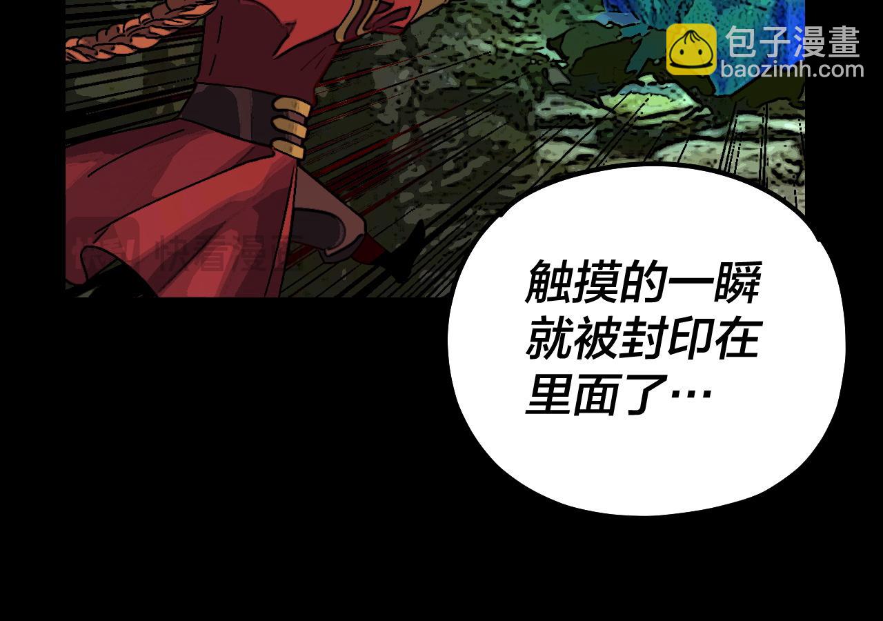 我！天命大反派（隔週雙更） - 第133話 前世孽緣(2/3) - 3