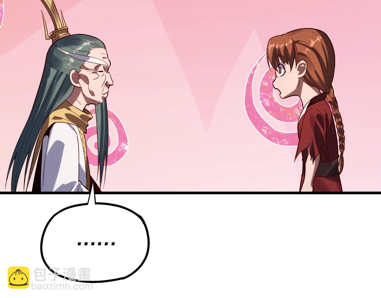 我！天命大反派（隔週雙更） - 第133話 前世孽緣(2/3) - 5