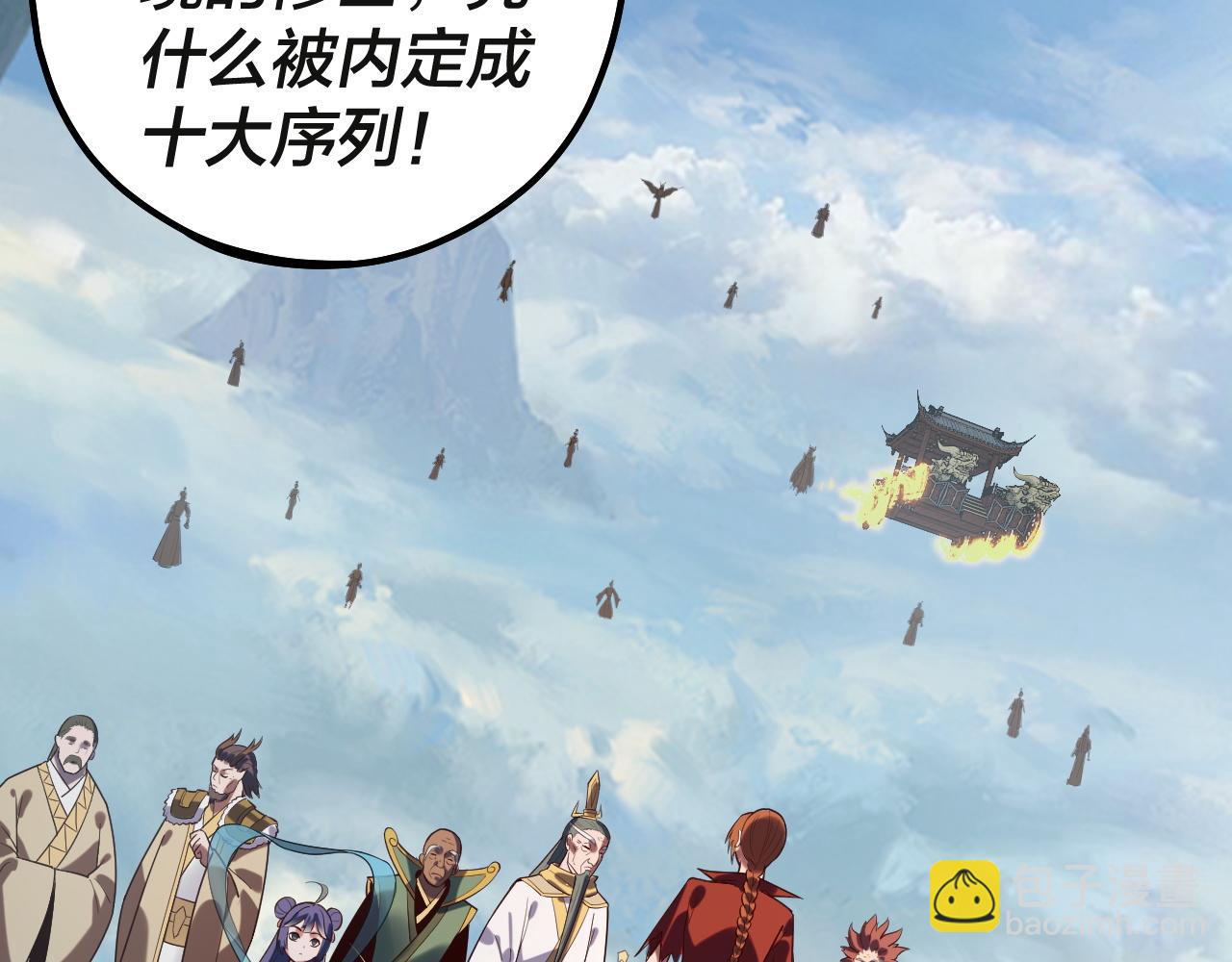 我！天命大反派（隔週雙更） - 第133話 前世孽緣(2/3) - 7