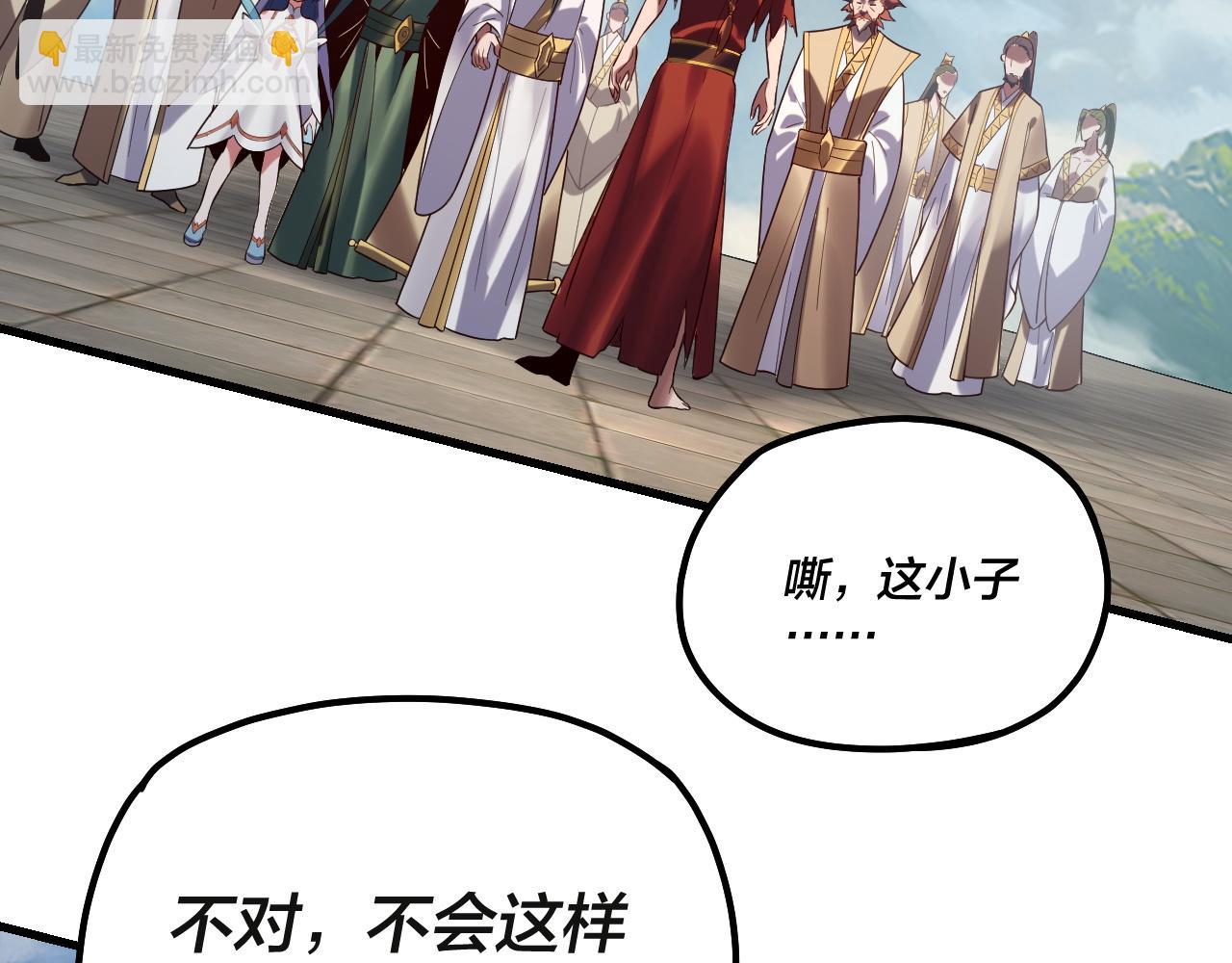 我！天命大反派（隔週雙更） - 第133話 前世孽緣(2/3) - 8