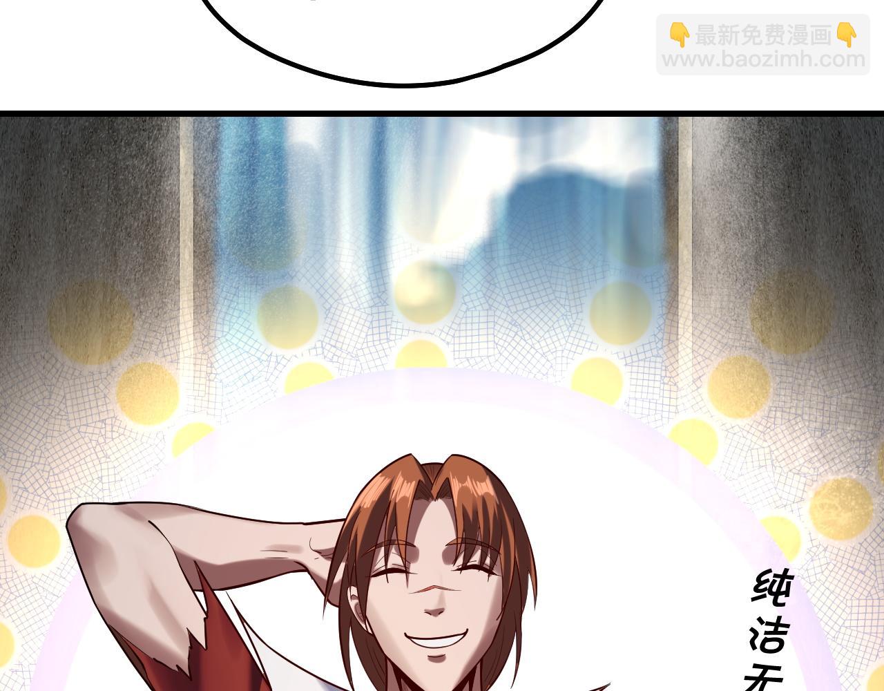 我！天命大反派（隔週雙更） - 第133話 前世孽緣(2/3) - 3