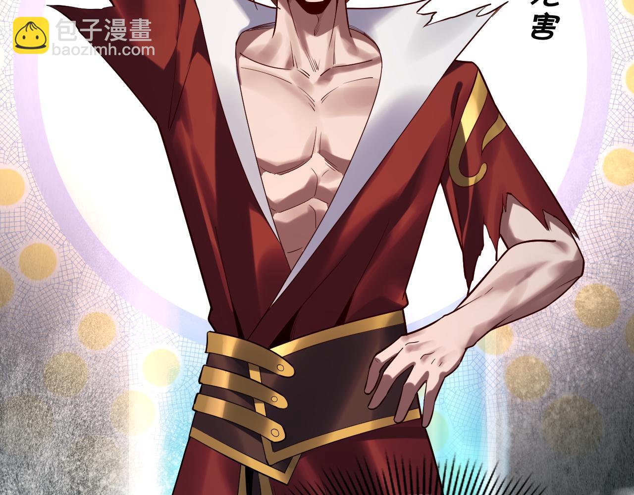 我！天命大反派（隔週雙更） - 第133話 前世孽緣(2/3) - 4