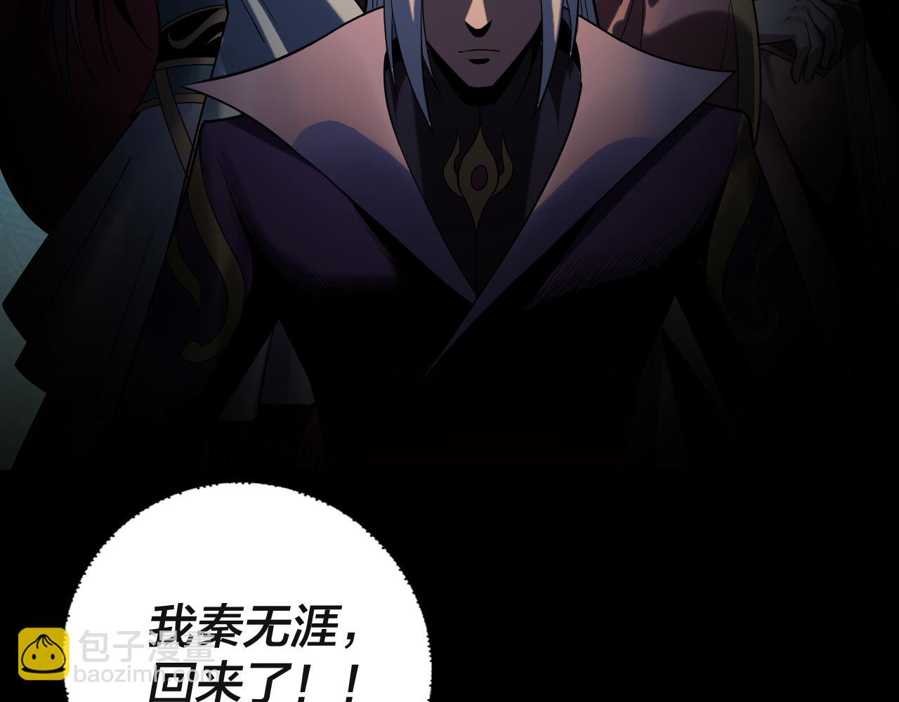 我！天命大反派（隔週雙更） - 第133話 前世孽緣(2/3) - 7