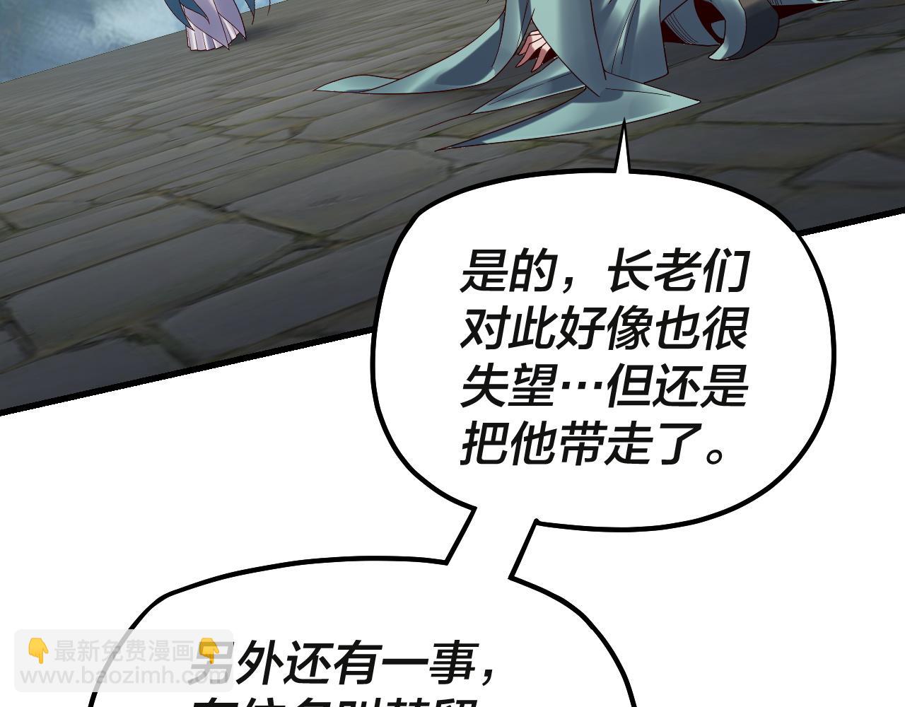 我！天命大反派（隔週雙更） - 第133話 前世孽緣(2/3) - 5