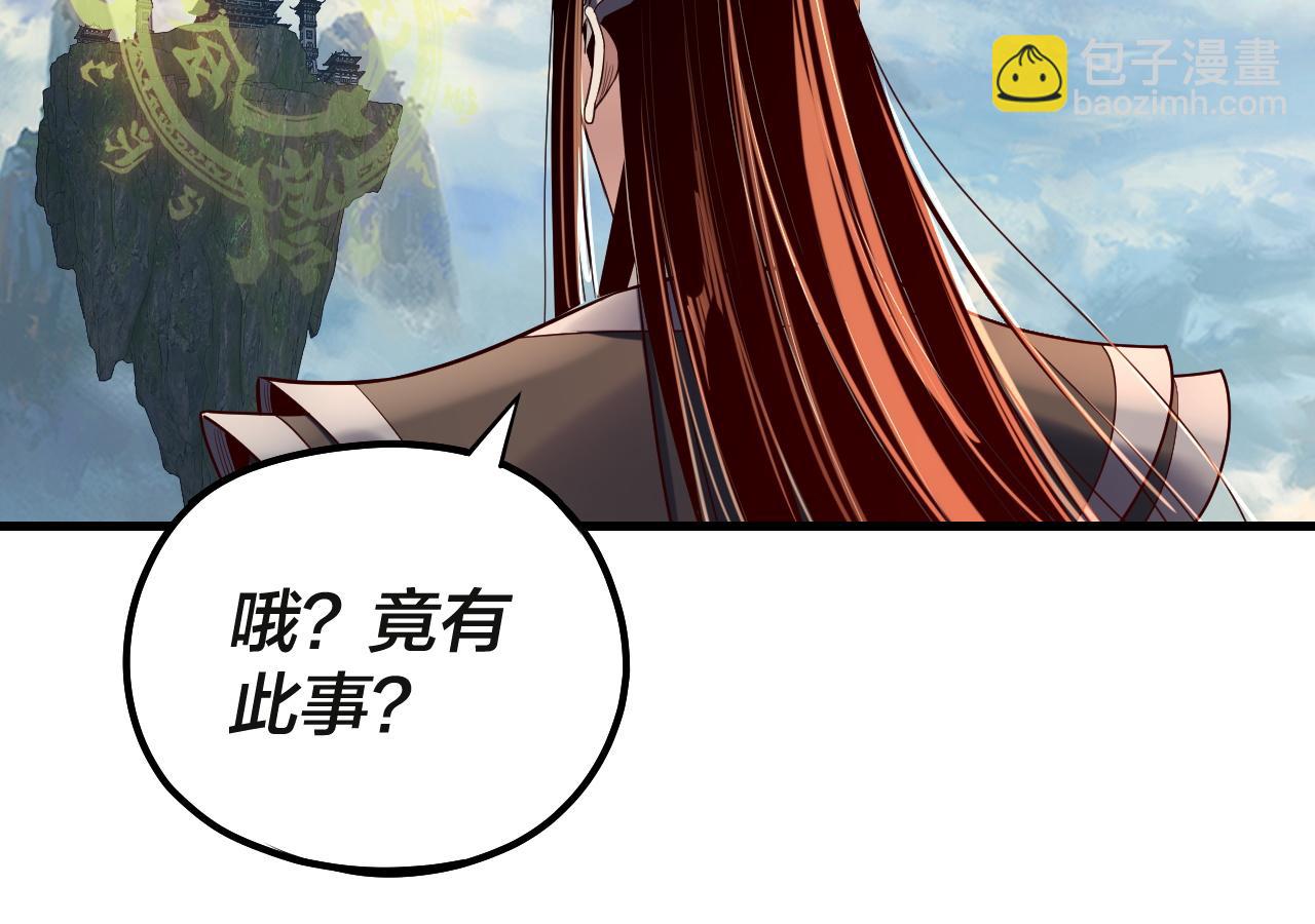 我！天命大反派（隔週雙更） - 第133話 前世孽緣(2/3) - 7