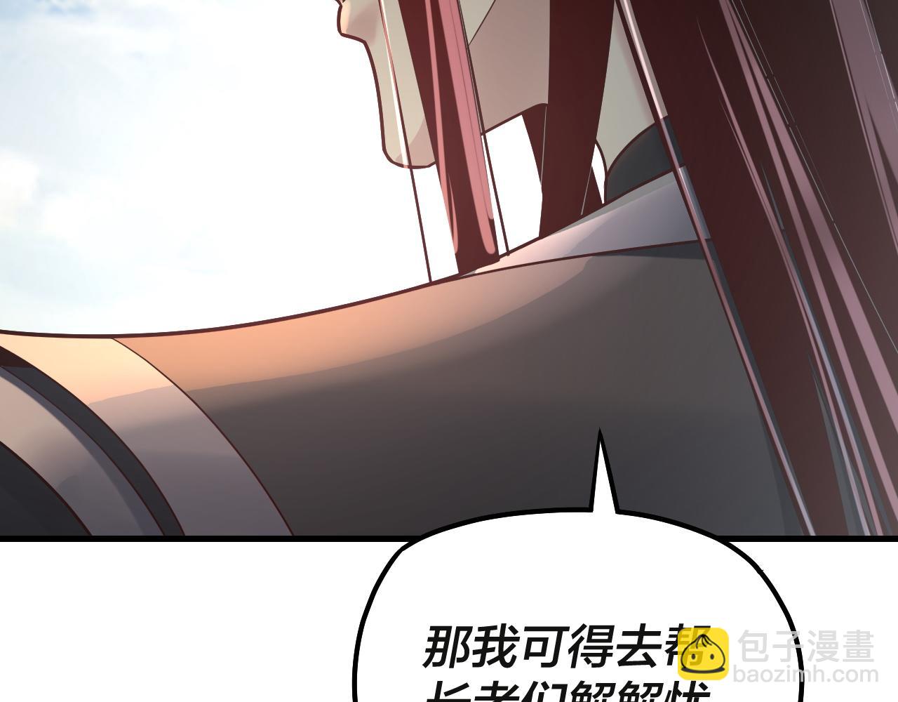 我！天命大反派（隔週雙更） - 第133話 前世孽緣(2/3) - 1