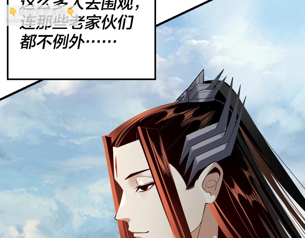 我！天命大反派（隔週雙更） - 第133話 前世孽緣(1/3) - 1