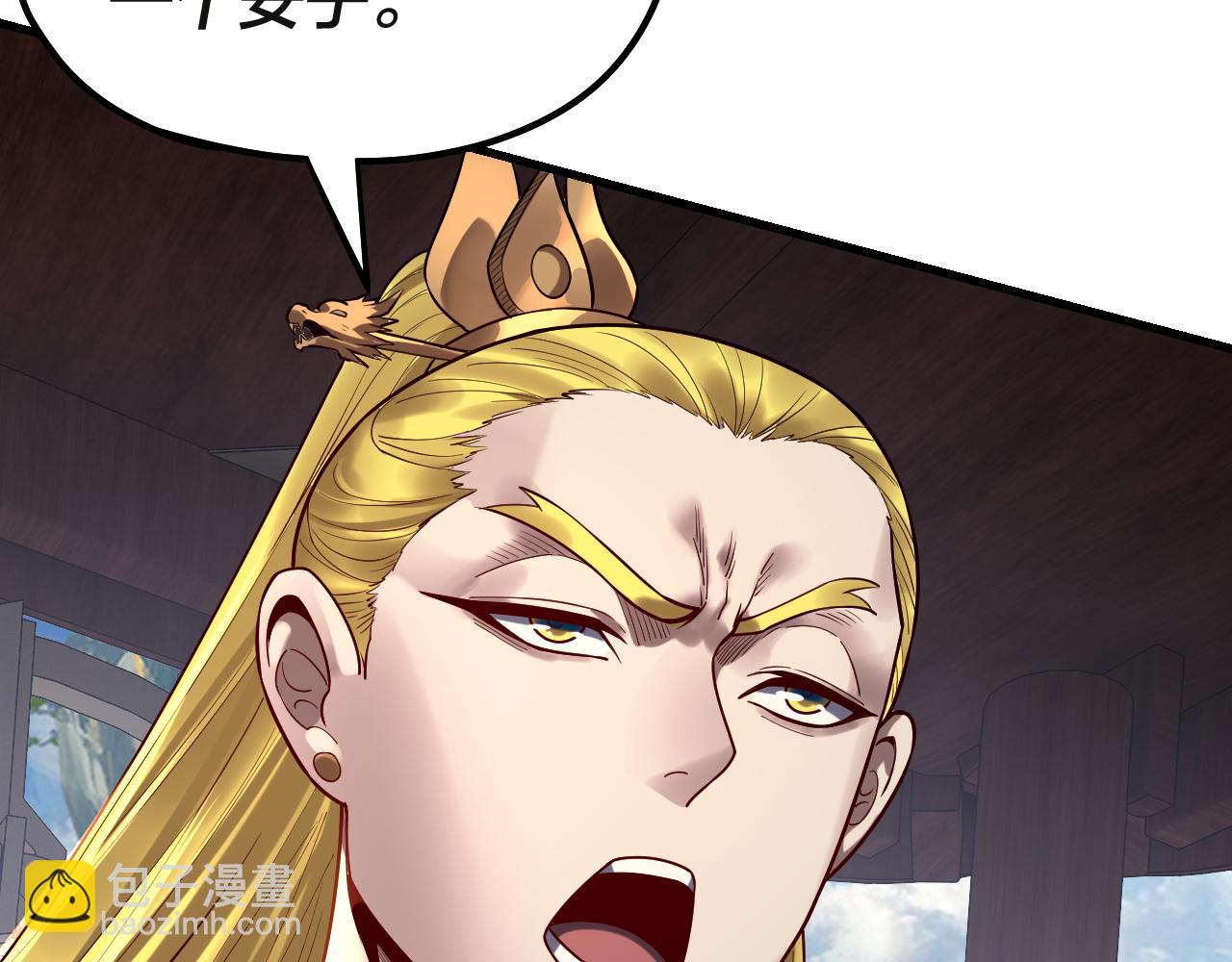 我！天命大反派（隔週雙更） - 第133話 前世孽緣(2/3) - 5