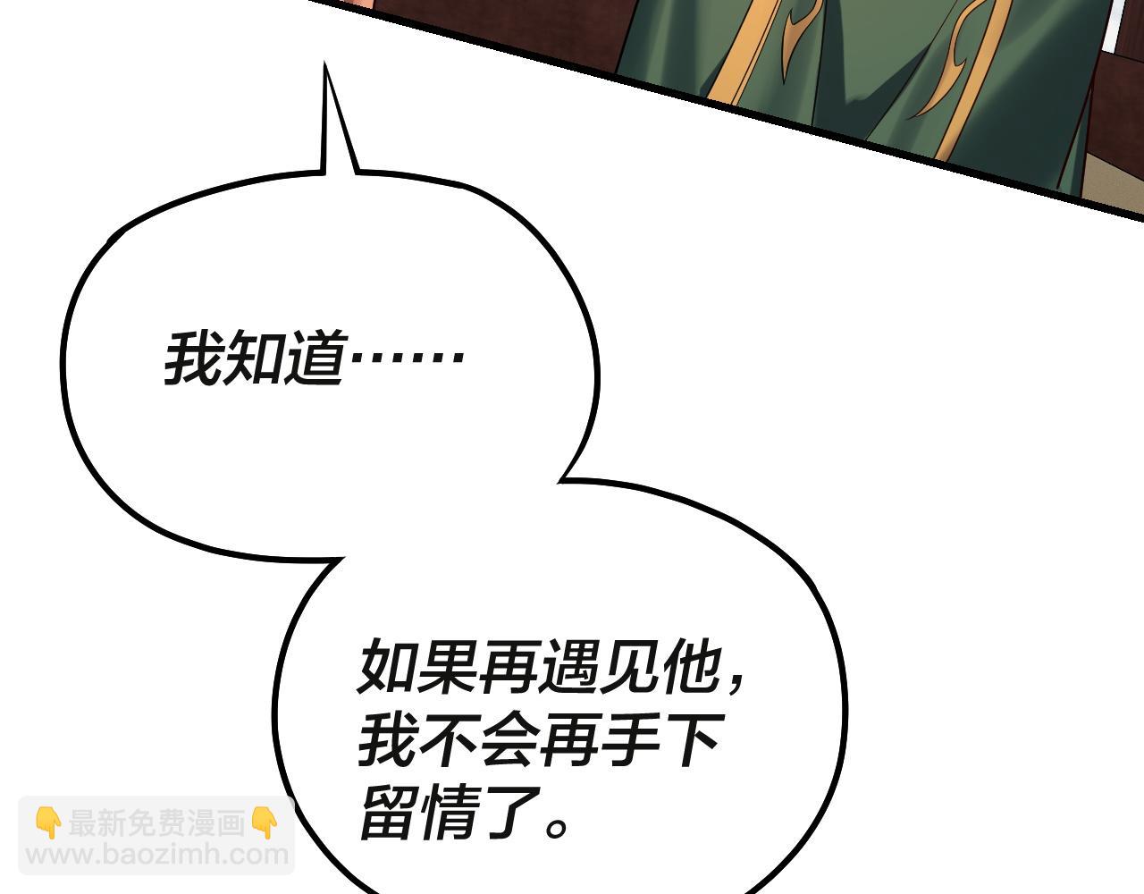 我！天命大反派（隔週雙更） - 第133話 前世孽緣(2/3) - 8