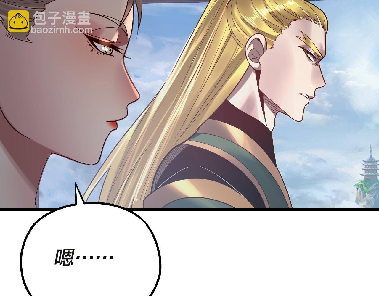 我！天命大反派（隔週雙更） - 第133話 前世孽緣(2/3) - 2